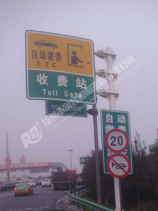 交通標(biāo)志牌